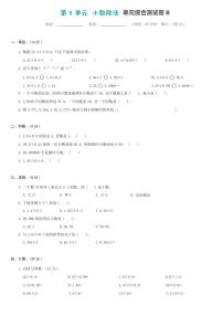 小学数学北师大版五年级上册一  小数除法综合与测试精练