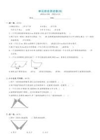 小学六 组合图形的面积综合与测试同步测试题