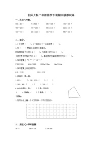 （北师大版）二年级数学下册期末模拟试卷及答案