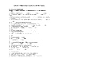 小学数学北师大版四年级下册二 认识三角形和四边形综合与测试测试题