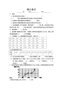 北师大版数学四年级下册 第六单元测试卷+无答案