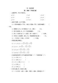 小学数学北师大版五年级下册五 分数除法综合与测试综合训练题