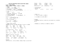 北师大版四年级下册一 小数的意义和加减法综合与测试测试题