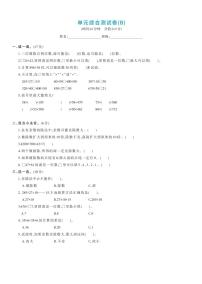 数学六 除法综合与测试测试题