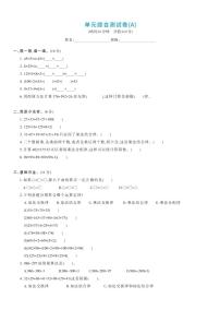 数学四年级上册四 运算律综合与测试复习练习题