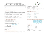 苏教版五年级上册数学试卷（含答案）期末检测卷（一）