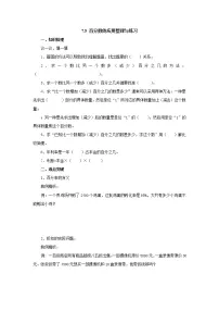 小学数学北师大版六年级上册2 百分数的应用(二)学案