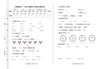 人教版数学二年级上册《期末考试综合测试卷》试题及参考答案