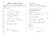 人教版数学六年级上册《期末考试综合测试卷》试题及参考答案