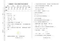 人教版数学三年级上册《期末考试综合测试卷》测试题及参考答案