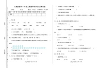 人教版数学三年级上册《期中考试综合测试卷》试题及参考答案