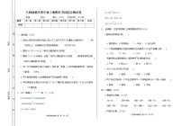 人教版数学四年级上册《期末考试综合测试卷》测试题及参考答案