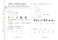 人教版数学一年级上册《期中考试综合测试卷》测试题及参考答案