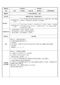 2021学年加法教案设计