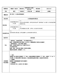 小学数学人教版一年级上册加法教学设计