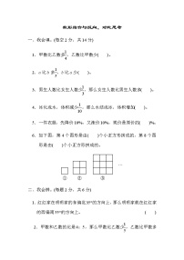 人教数学六上  方法技能提升卷3数形结合与反向、对比思考