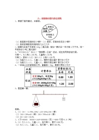 人教数学六上衔接题 扇形统计图与综合实践