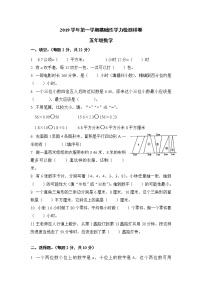 2019-2020学年度五年级上学期浙江杭州余杭区期末真卷