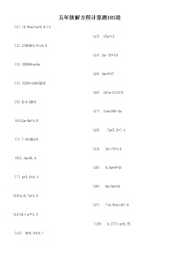 小学苏教版一 简易方程一课一练