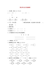 小学数学冀教版一年级上册五 10以内的加法和减法综合训练题