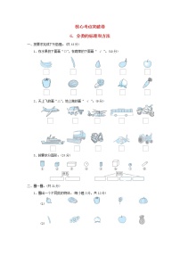 小学数学冀教版一年级上册六 分类课后练习题