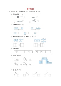 2021一年级数学上学期期中测试卷冀教版