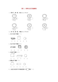 2021一年级数学上册第三四单元过关检测卷冀教版