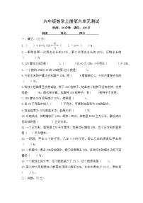 小学数学人教版六年级上册6 百分数（一）单元测试练习题