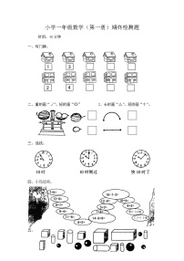 北师大版一年级上册数学期末试卷5