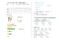 北师大版数学一年级上册期末测试卷4