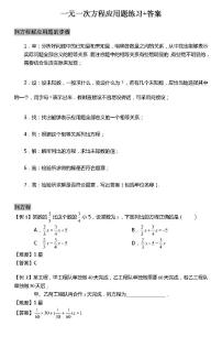 人教版数学五年级上册方程解题技巧和应用题练习附答案