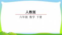 2021学年比例的意义说课ppt课件