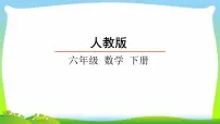 2021学年比例的意义说课ppt课件