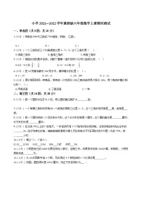 小学2021—2022学年冀教版六年级数学上册期末测试