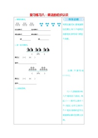 人教版二年级数学上册《期末复习练习八：乘法的初步认识》练习题及参考答案