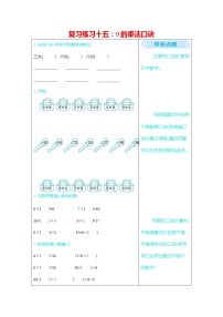 人教版二年级数学上册《期末复习练习十五：9的乘法口诀》练习题及参考答案