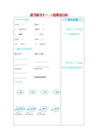 人教版二年级数学上册《期末复习练习十一：6的乘法口诀》练习题及参考答案