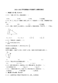 2021—2022学年冀教版六年级数学上册期末测试