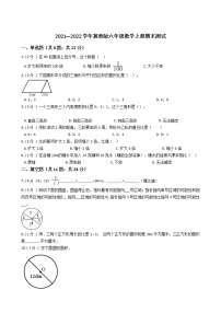 2021—2022学年冀教版六年级数学上册期末测试 (1)