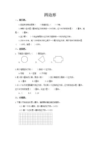 数学7 长方形和正方形四边形同步测试题