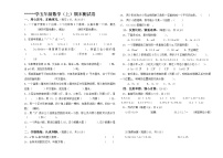 五年级数学（上）期末测试卷  无答案 (12)