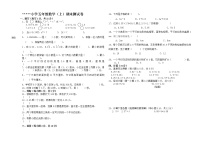 五年级数学（上）期末测试卷  无答案 (11)