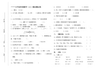 四年级数学（上）期末测试卷  无答案 (2)