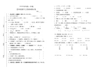 四年级数学（上）期末测试卷  无答案 (3)