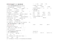 四年级数学（上）期末测试卷  无答案 (6)