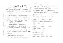 四年级数学（上）期末测试卷  无答案 (9)