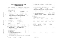 三年级数学（上）期末测试卷  无答案 (4)