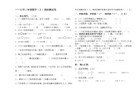 三年级数学（上）期末测试卷  无答案 (6)