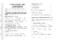 三年级数学（上）期末测试卷  无答案 (7)