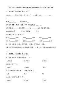 数学六 乘法综合与测试精练